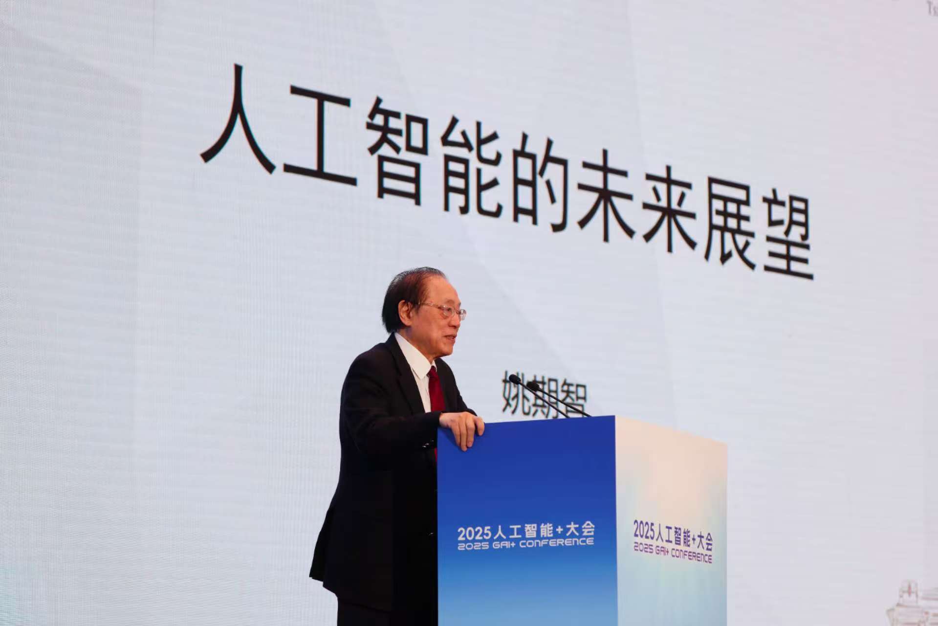 2025“人工智慧+”大會在海淀舉行<strong></p>
<p>人工智慧</strong>,北京市人工智慧協會成立:人工智慧