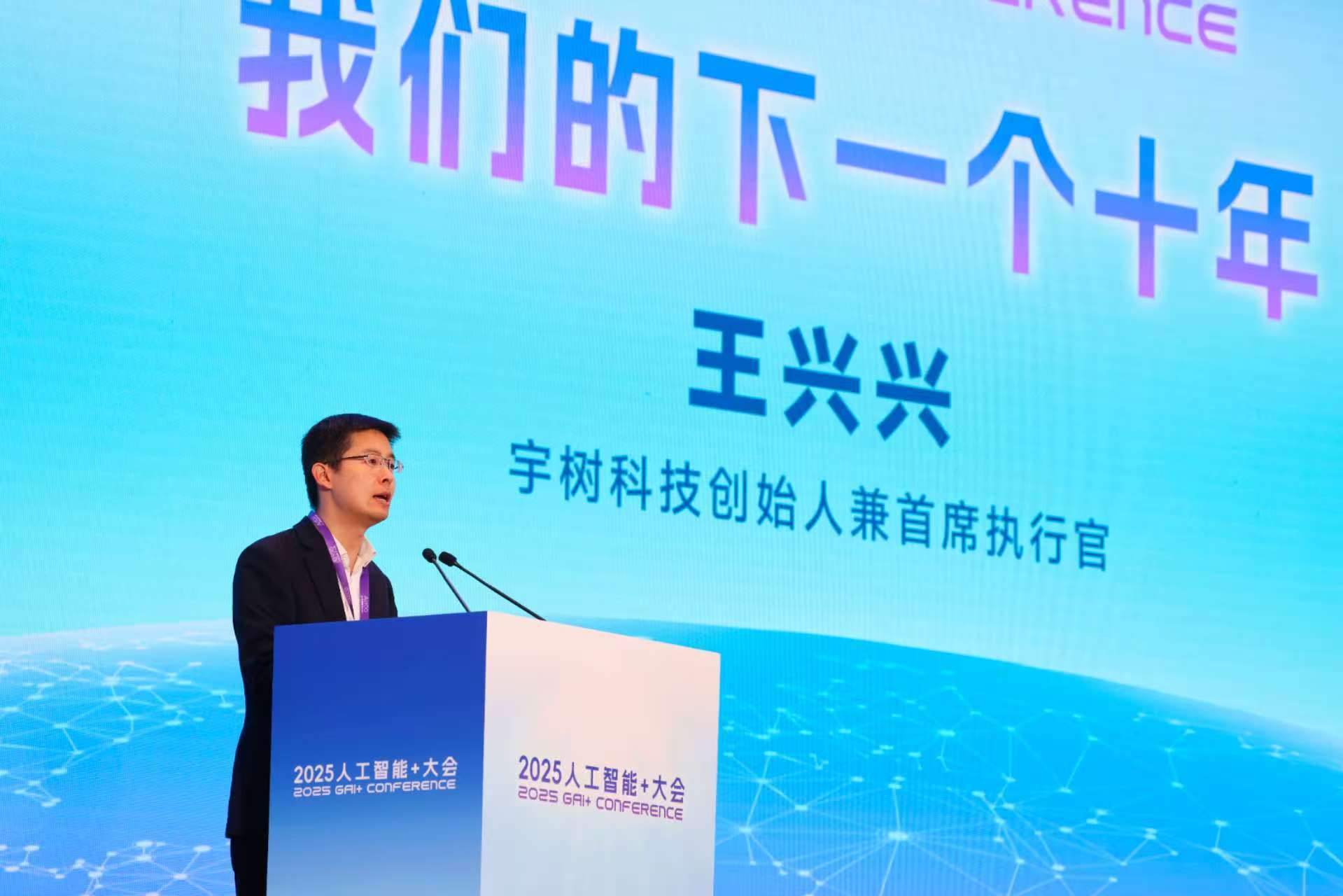 2025“人工智慧+”大會在海淀舉行<strong></p>
<p>人工智慧</strong>,北京市人工智慧協會成立:人工智慧