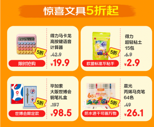 京東 11.11 文具終極特惠來襲！4大爆款文具低至1元搶