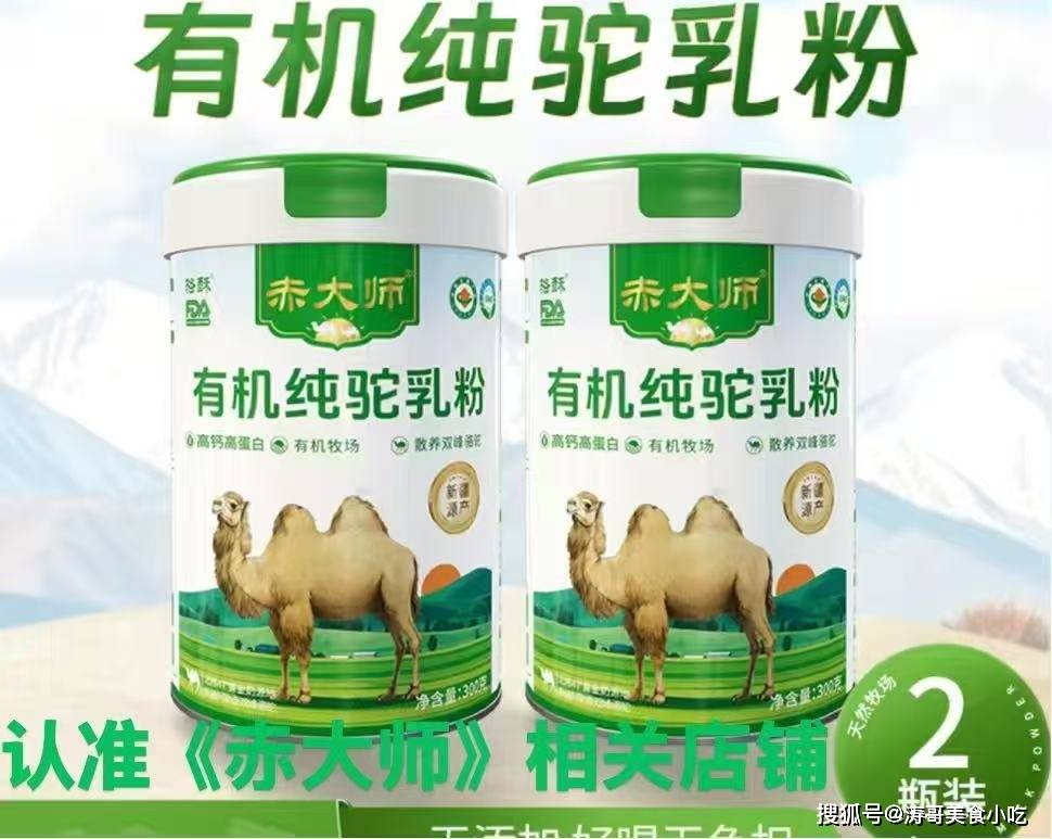 中老年必讀！駝奶粉怎麼選？中老年哪些奶粉最好？