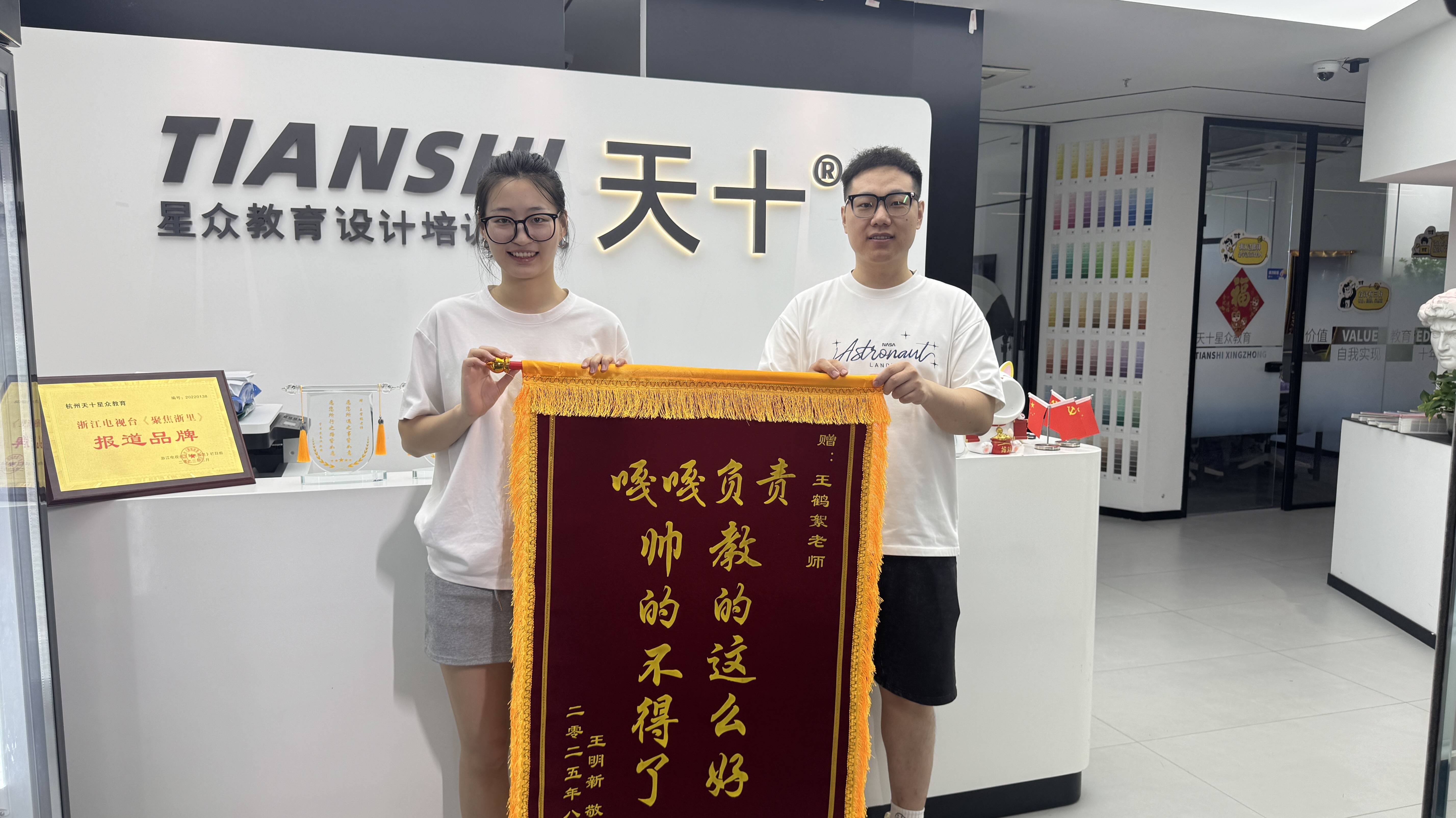 室內設計培訓：杭州天十星眾教育