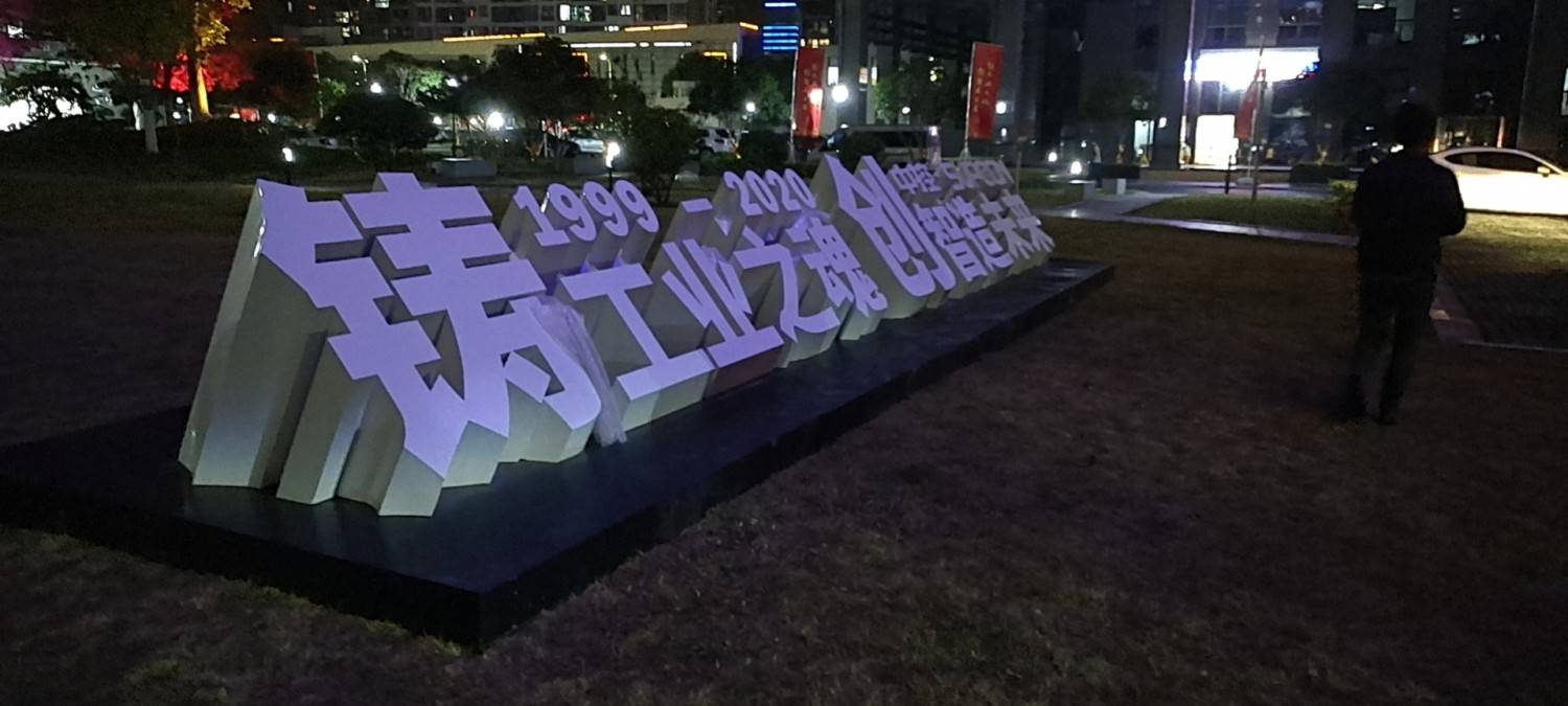 標識標牌設計公司選哪家？杭塘文化