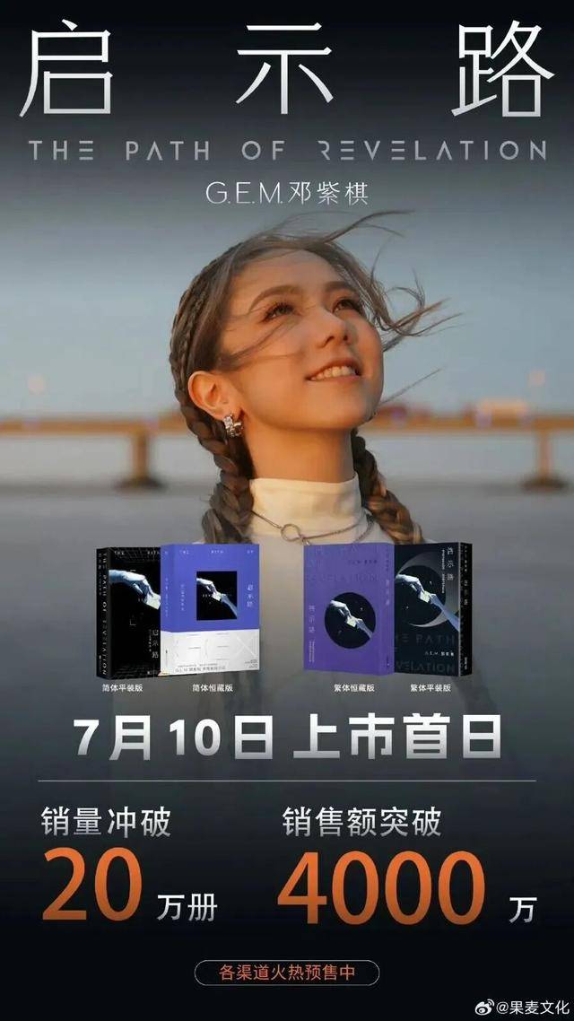 鄧紫棋科幻小說入圍銀河獎？組委會回應