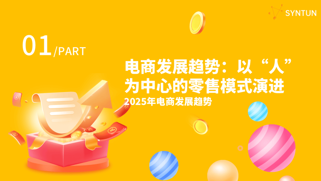 母嬰賽道韌性凸顯！2025雙十一母嬰玩具類目貢獻94億