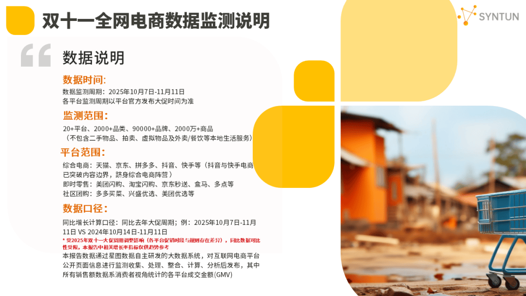 母嬰賽道韌性凸顯！2025雙十一母嬰玩具類目貢獻94億