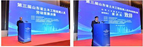 第三屆山東省土木工程檢測人員勞動競賽決賽成功舉辦