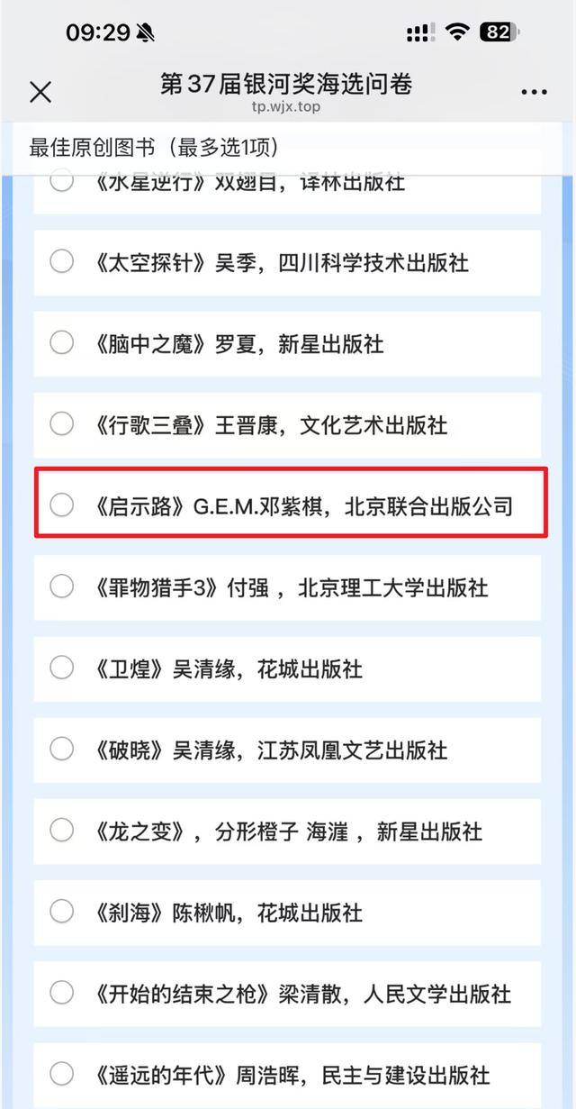 歌手鄧紫棋寫科幻小說“入圍”銀河獎？組委會回應！