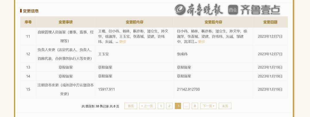 四創電子被暫停全軍物資工程服務採購活動資格