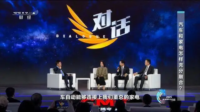 董明珠、馮長軍亮相央視《對話》：家電汽車行業共謀消費新潛力
