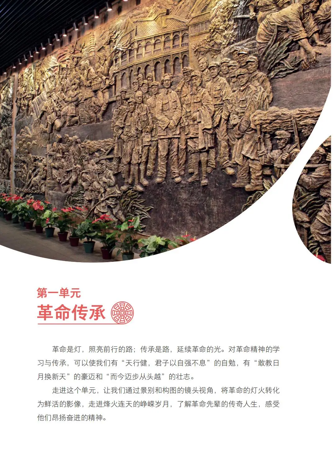 2026西南大學版八年級影視上冊電子課本(PDF高畫質版)