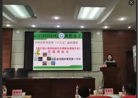 原創濟南市萊蕪第一中學師者風采——楊靜：深耕教育沃土 靜待桃李芬芳