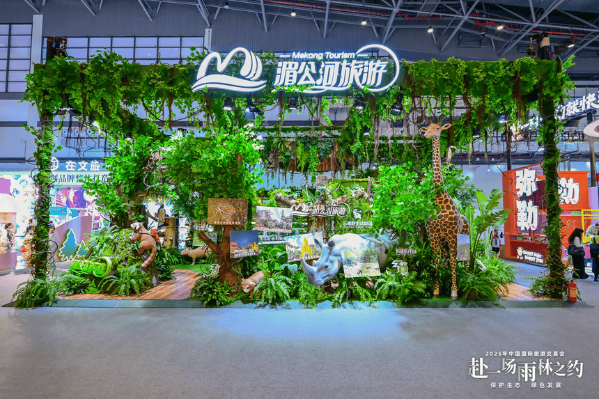 雨林迴響：湄公河旅遊三十週年成果釋出會在海南舉行