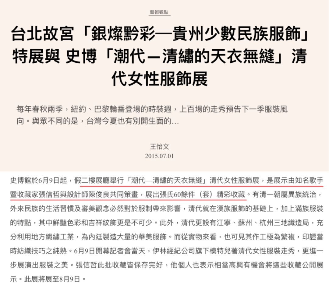 收藏大佬張信哲&貝聿銘妹妹貝洽，揭開上海老錢的財富冰山