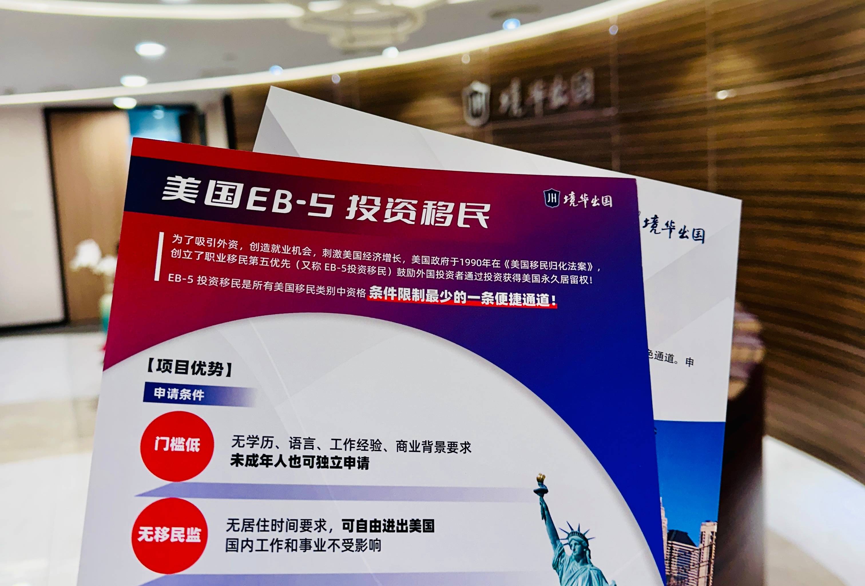 日本移民服務推薦：境華出國助力海外生活夢