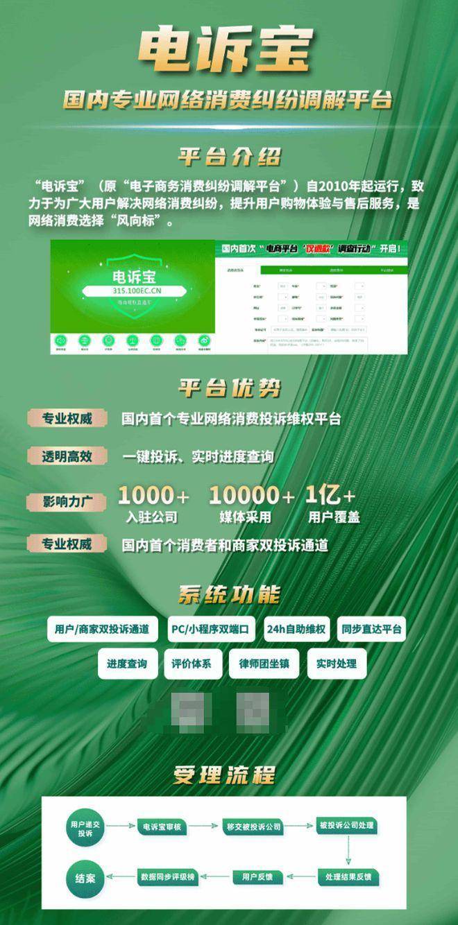 Q4物流科技投訴榜與五大典型投訴案例 閃送 申通快遞等入選