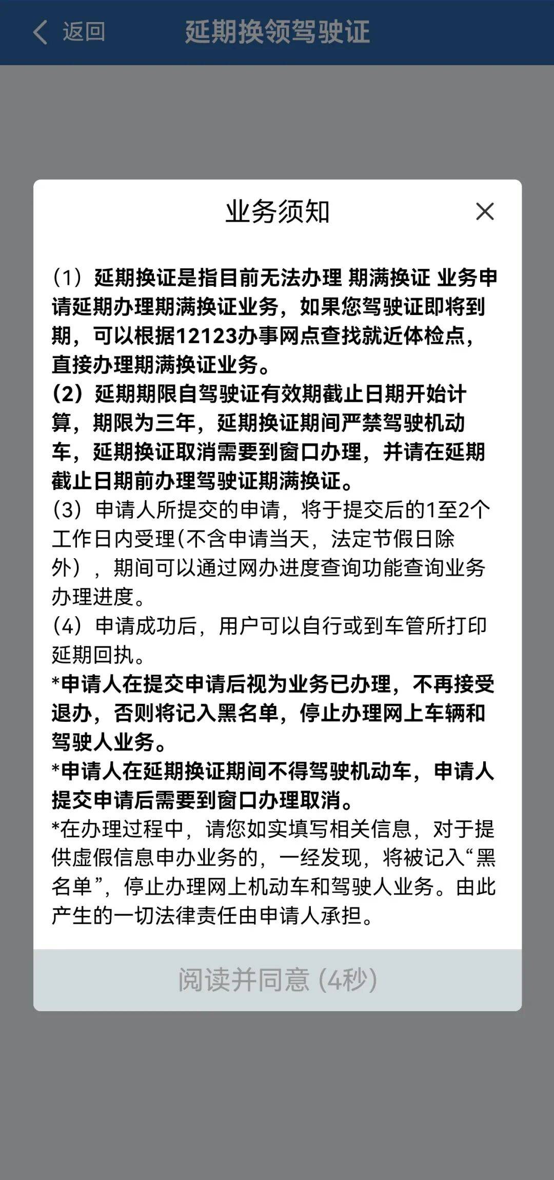 交通小常識丨駕駛證快到期卻沒空換？延期換證攻略收藏好！