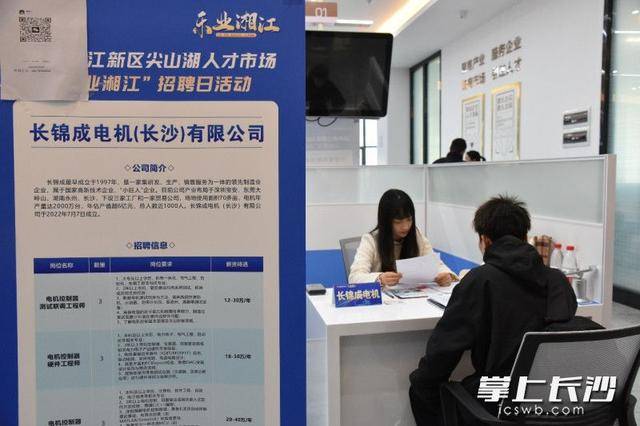 2026首場“樂業湘江”招聘日：多元崗位引才，AI暖心護航