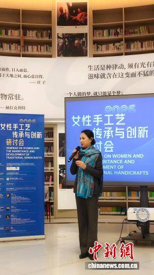 女性手工藝傳承與創新研討會在京舉行