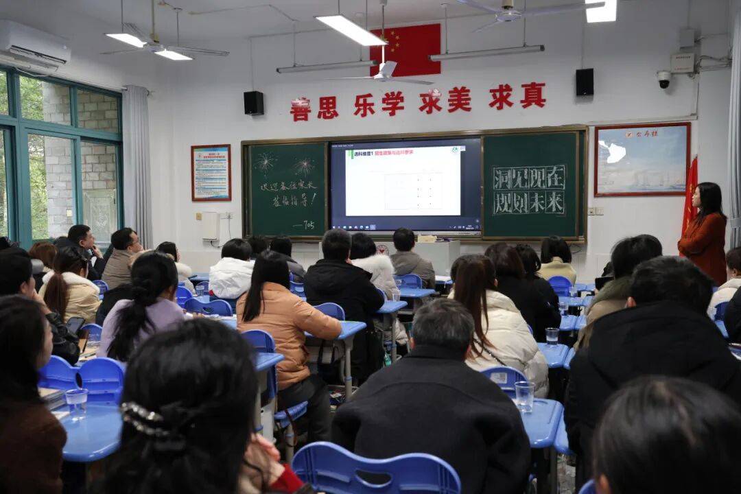 衡陽市第一中學舉行“洞見現在，規劃未來”高一家長會