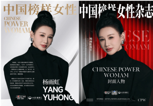 光澤愛美匯冠名 中國女性財富雜誌《中國榜樣女性》3月18日全球首發