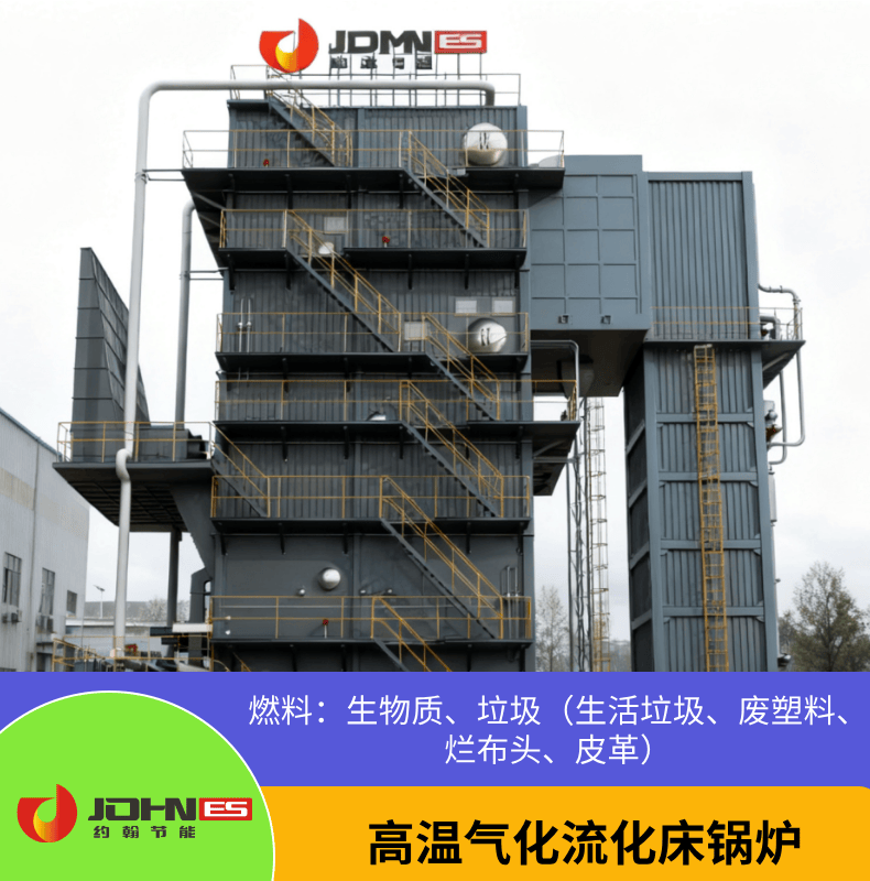 約翰生物質鍋爐改造：傳統鍋爐煥新生物質鍋爐製造廠生產