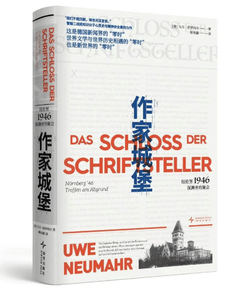本週人文社科類圖書精選