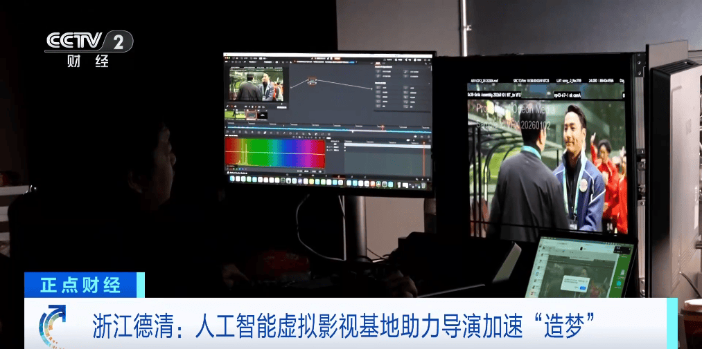 浙江德清人工智慧虛擬影視基地助力導演加速“造夢”