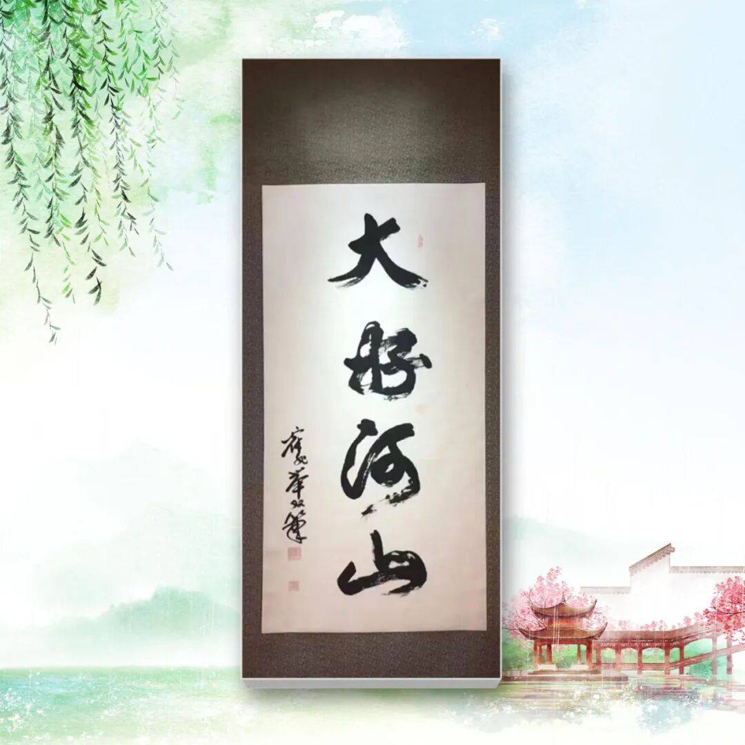 品讀中國書法名家——霍兆舉