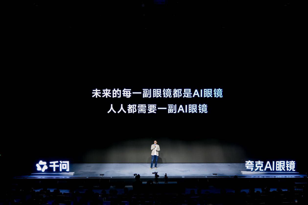 阿里巴巴吳嘉：未來每一副眼鏡都會是AI眼鏡