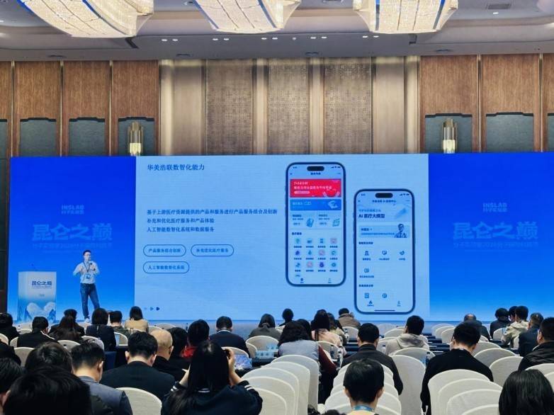 華美浩聯閃耀2026保險科技節，榮登“2025 保險科技與服務 100 強”