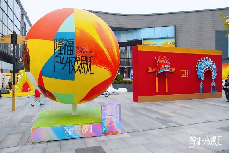 戏剧成为城市美学表达 隆福户外戏剧汇激活街区文化