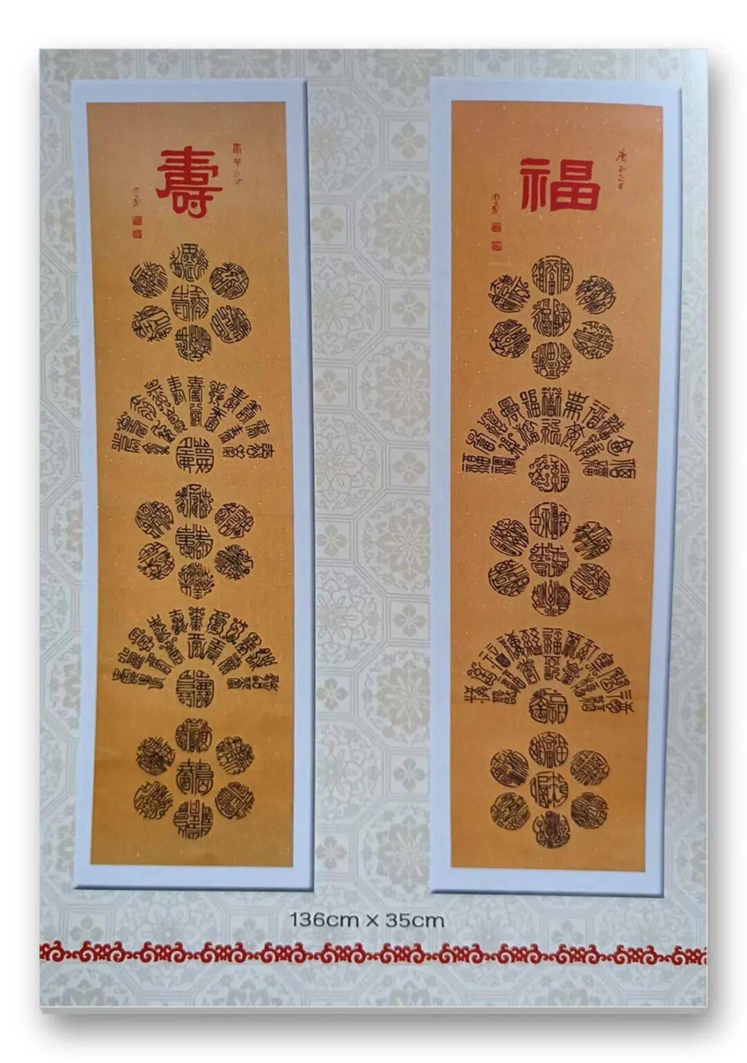 书法家周勇——元启新章·翰墨贺岁