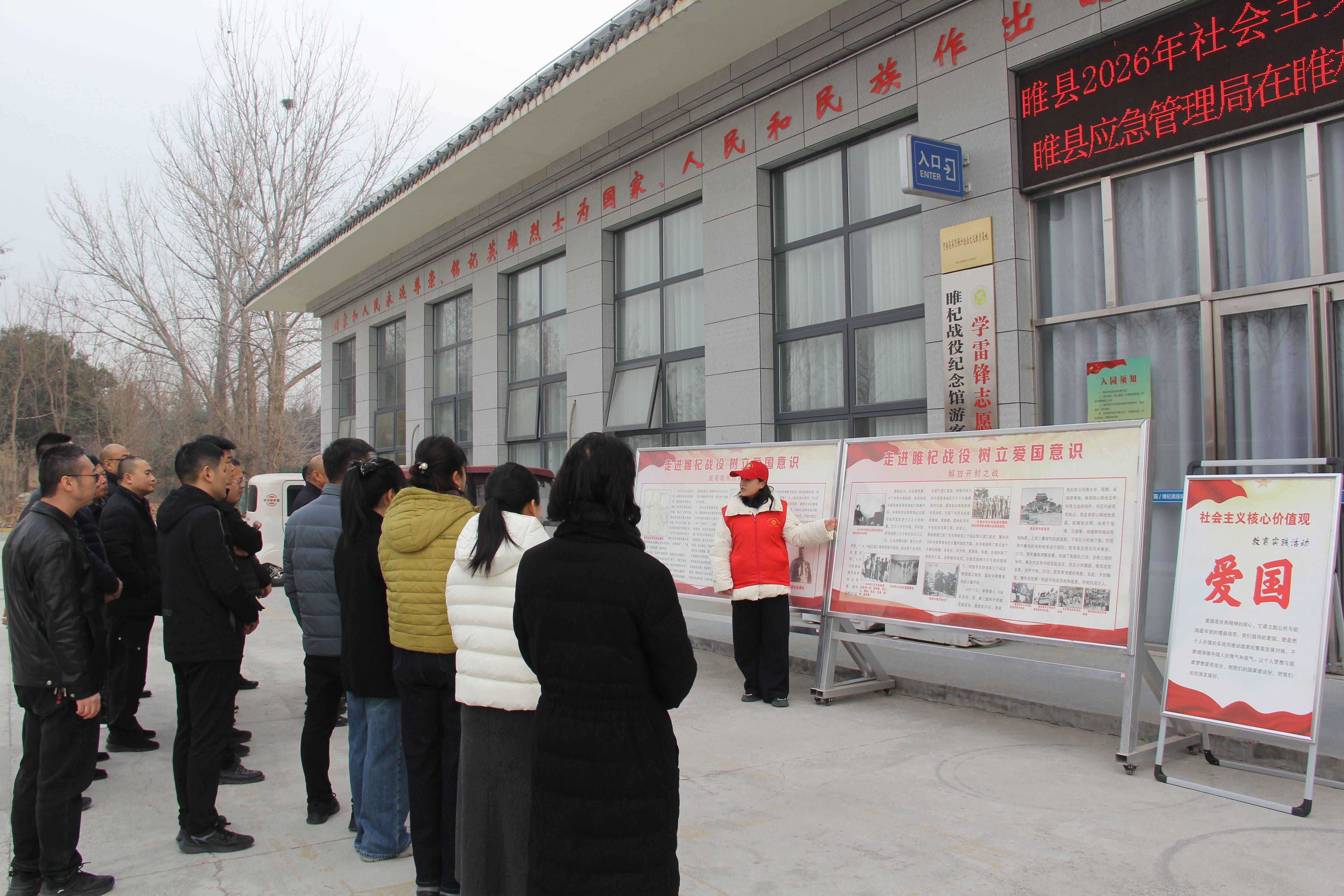 開展愛國主義教育 築牢思想道德防線