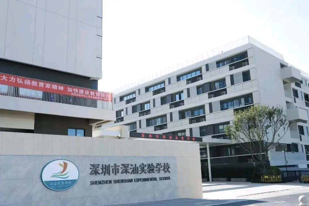 速来！深圳这两所学校招聘教育英才