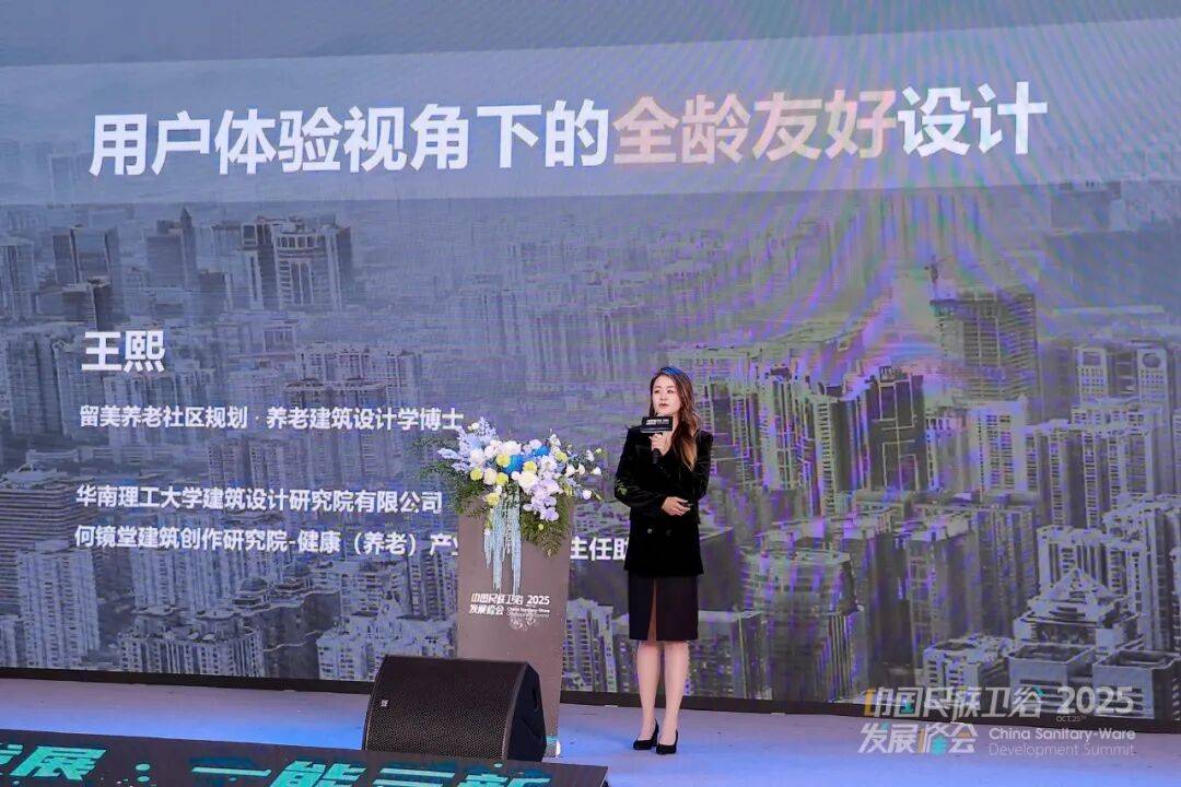 行業首推！“衛浴康養博覽集”重構衛浴空間應用新場景