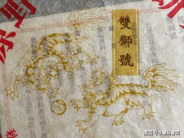 原创04双狮号原野香，拥有白菜风韵、孔雀烟香，仅此一批值得收藏！