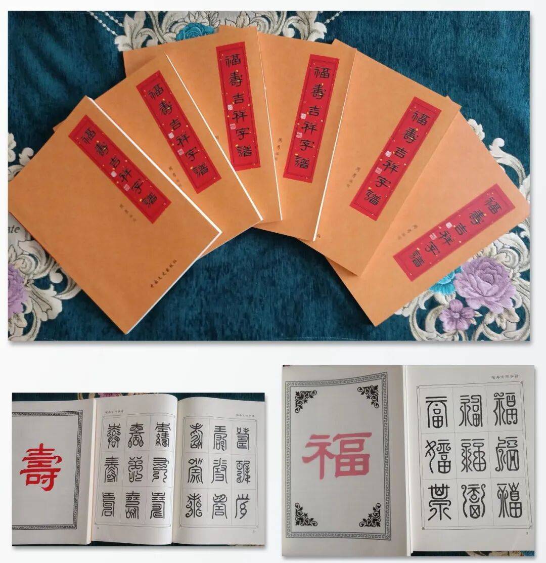 书法家周勇——元启新章·翰墨贺岁