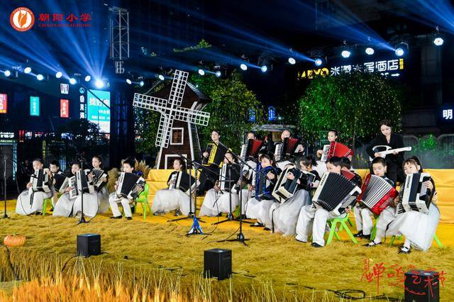 朝陽小學舉辦首屆蟬鳴藝術節暨手風琴專案27週年成果彙報