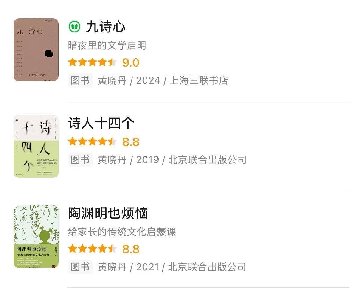 一本講古詩的書，為什麼能成為豆瓣年度圖書第一