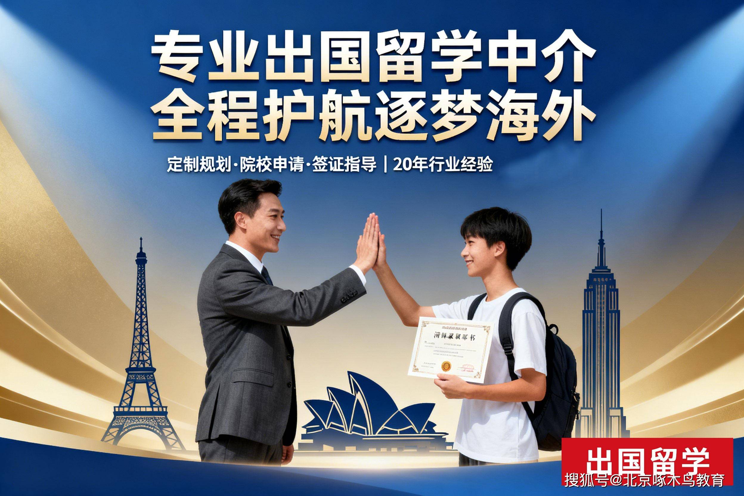 啄木鳥國際教育諮詢有限公司：出國留學申請,出國留學培訓,一站式留學服務先驅者