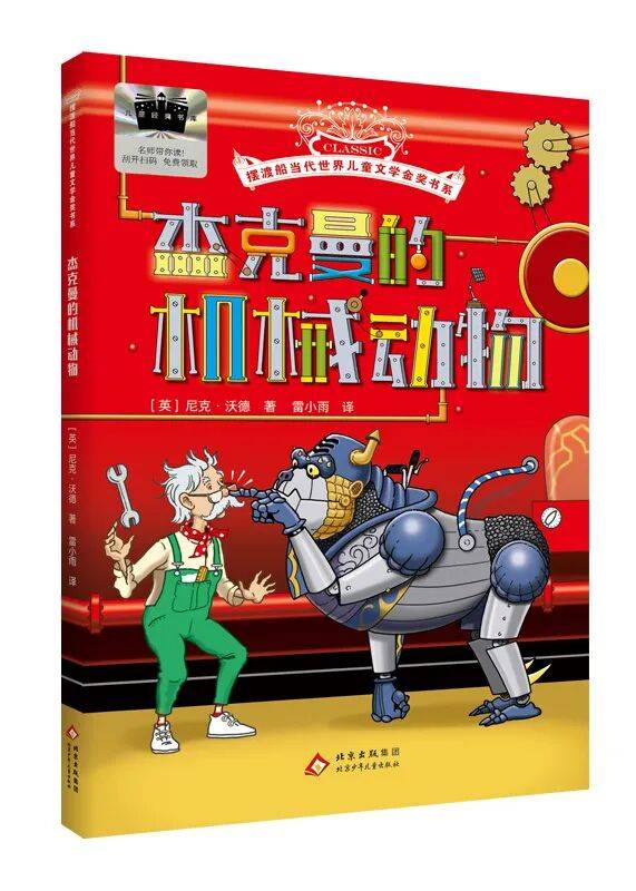 2026年小學生寒假分年級閱讀推薦書目