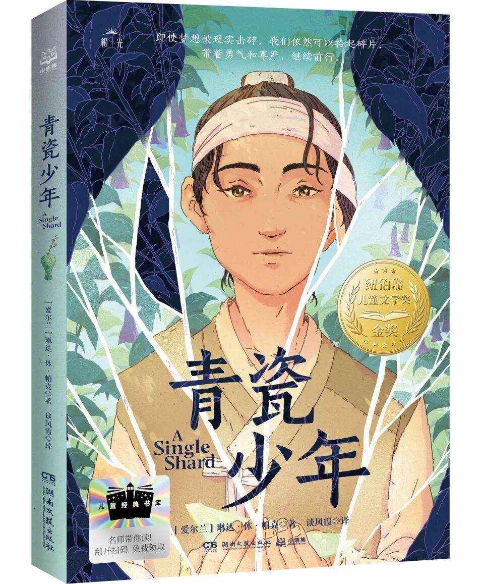 2026年小學生寒假分年級閱讀推薦書目