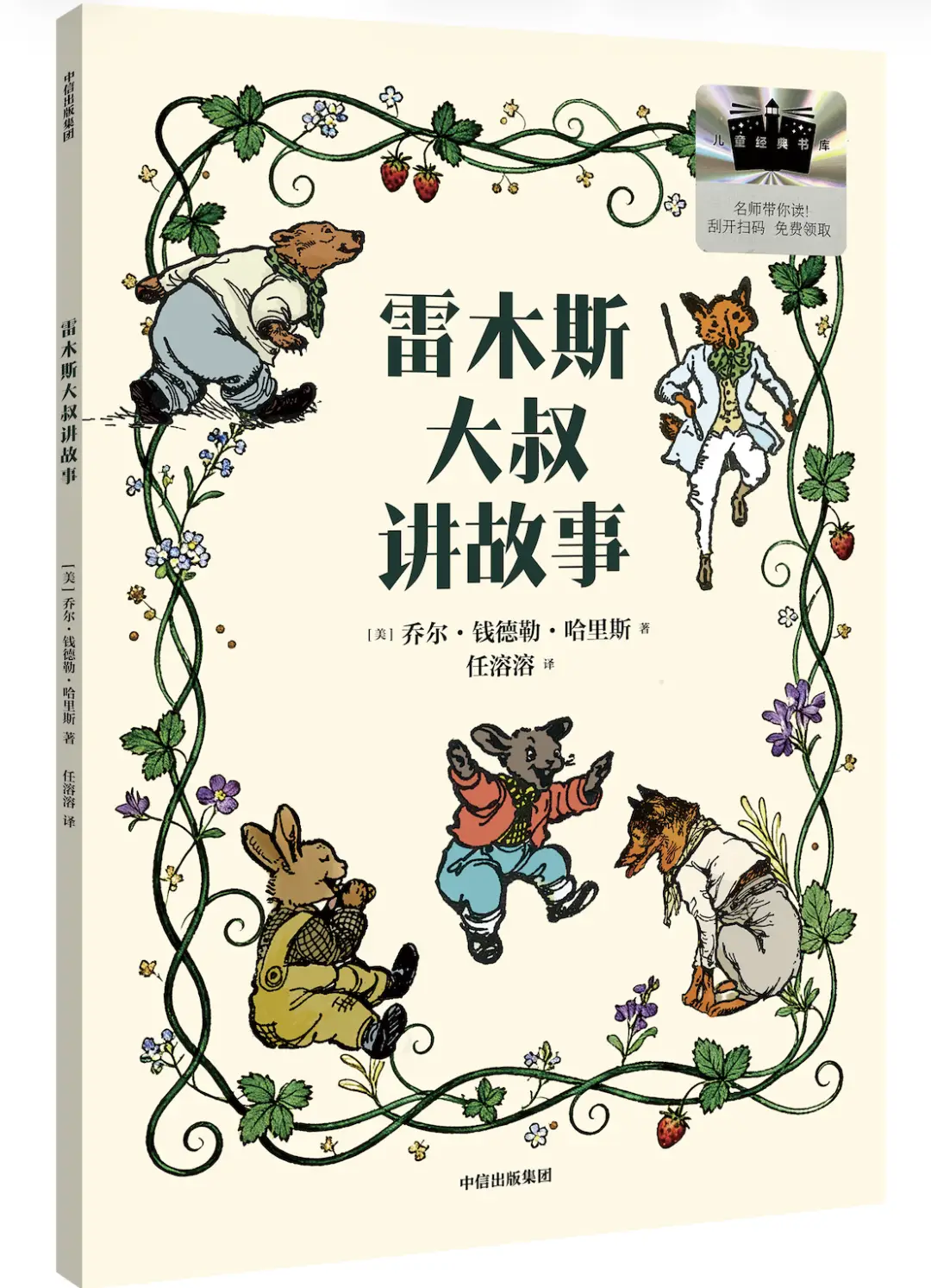 2026年小學生寒假分年級閱讀推薦書目