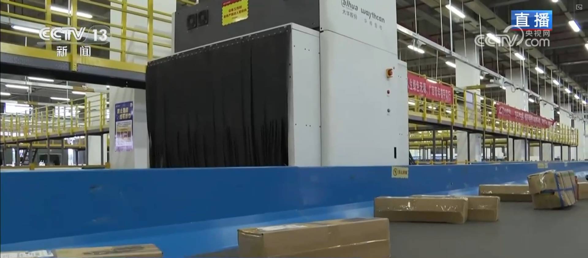 打通從枝頭到網點“最初一公里” 智慧物流“東風”助力年貨“鮮”達餐桌