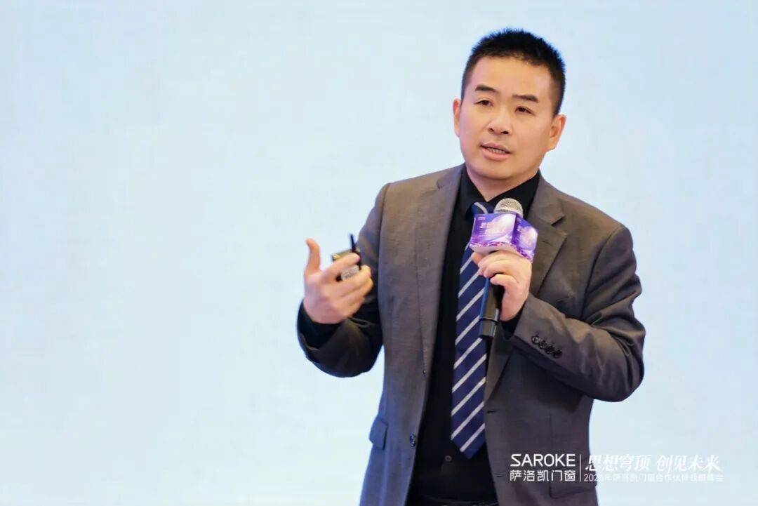 思想穹頂·創見高階大宅新生態——2026薩洛凱門窗合作伙伴戰略峰會價值回顧