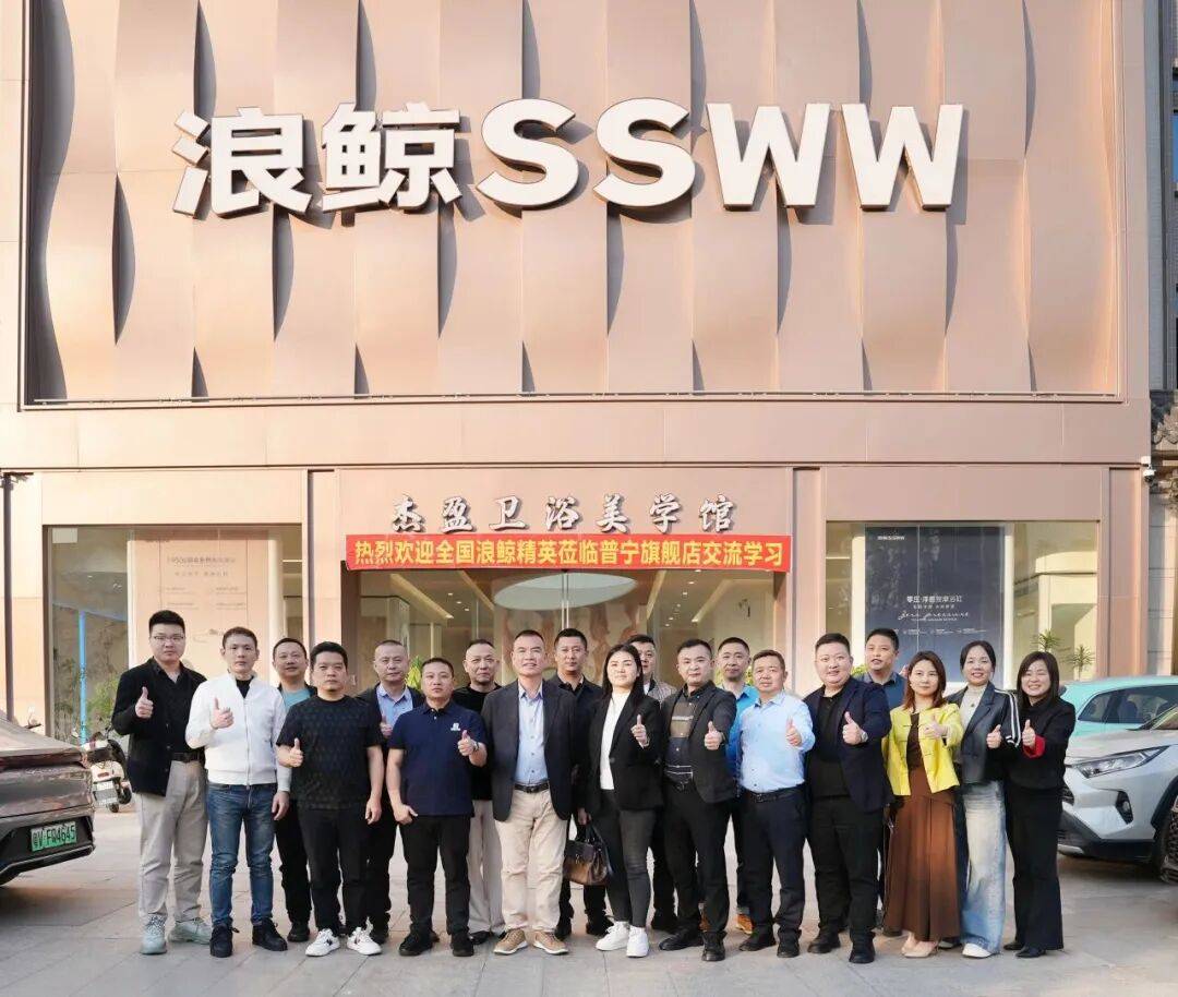 浪鯨衛浴董事長霍成基走訪終端門店 推動門店高質量發展