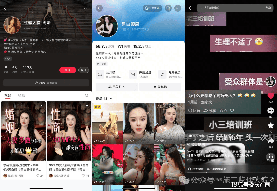 吃瓜！50歲網紅性商教母教學女性如何用眼神肢體吸引男性，付費課收入超2400萬！學員十萬...