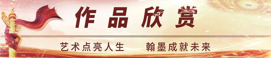書法家楊萬忠——元啟新章·翰墨賀歲