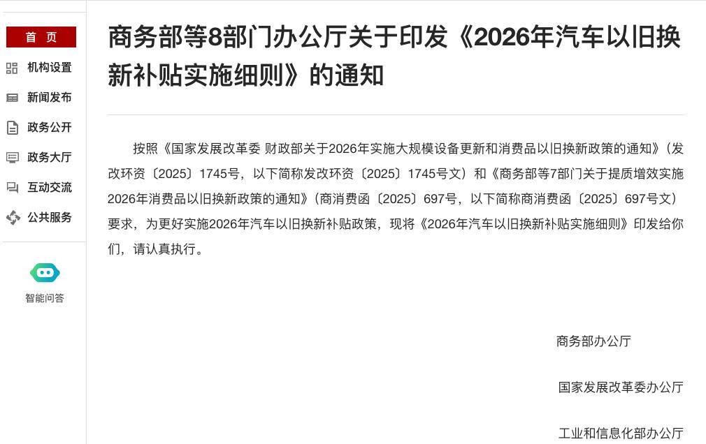 汽車銷量“微增長”時代，2026年別“不信邪”！