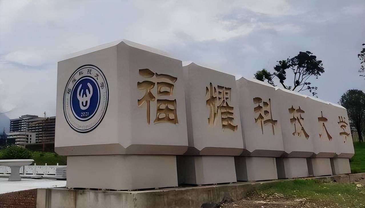 原創本科只是起點？福耀科技大學背後的教育突圍